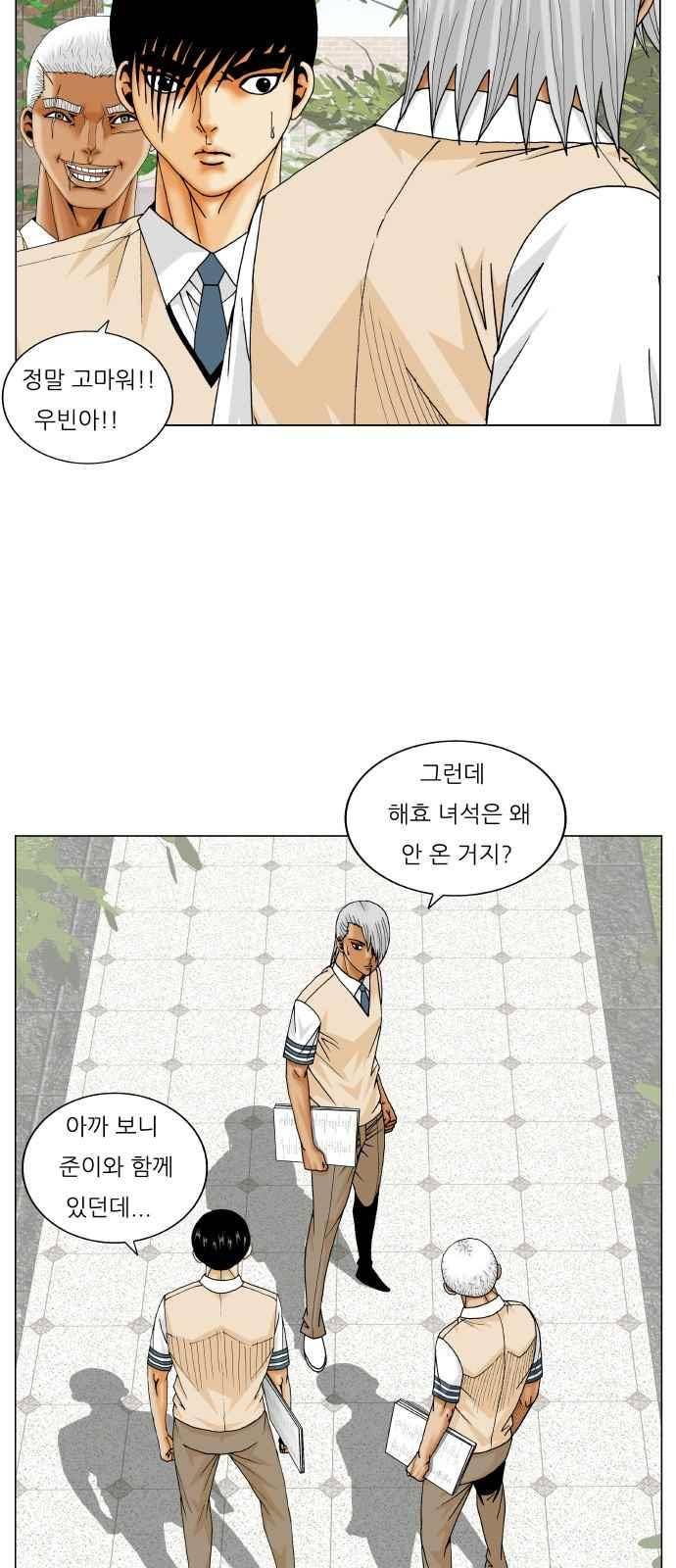 최강전설 강해효 (263) 39
