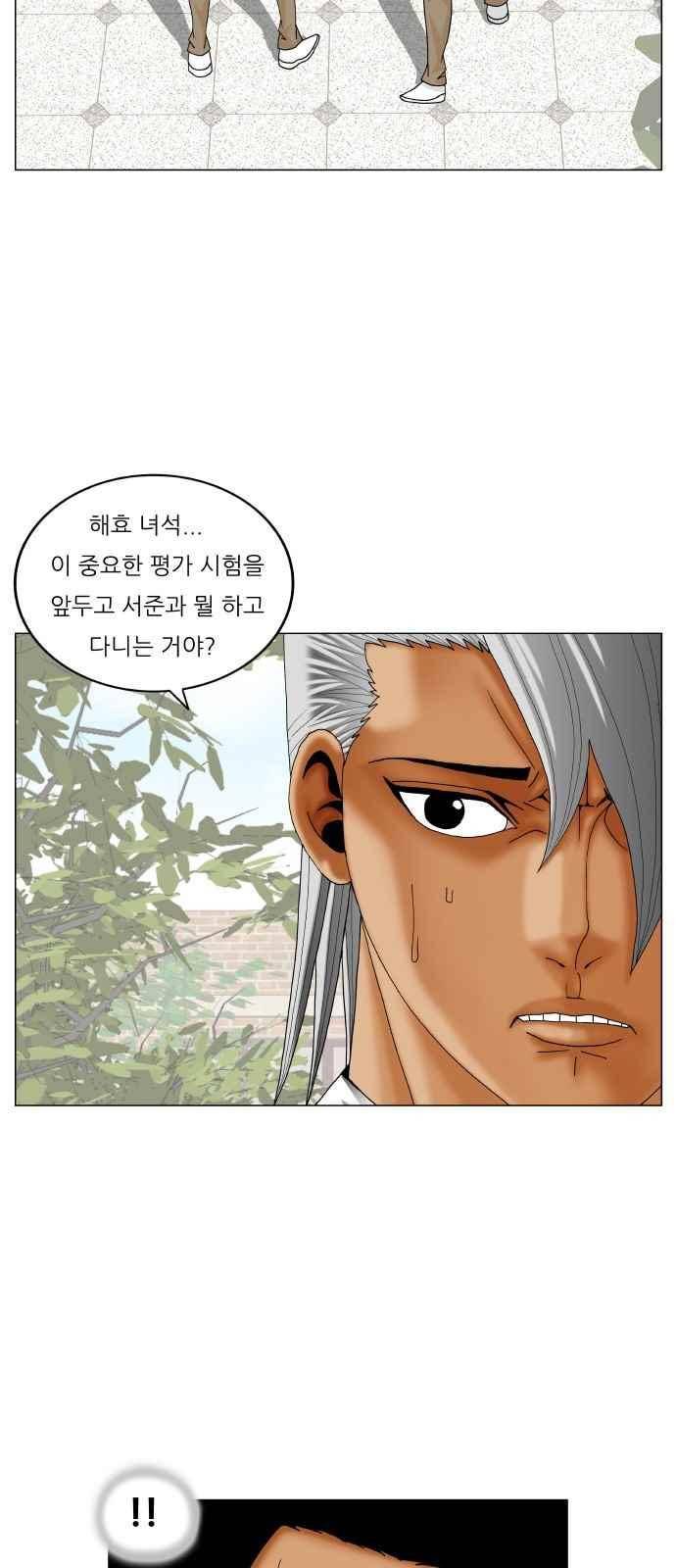 최강전설 강해효 (263) 40