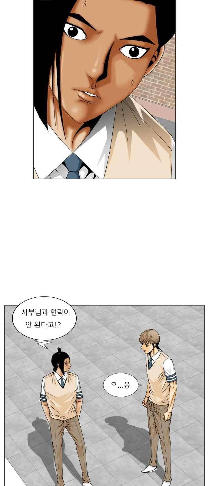 최강전설 강해효 (263) 41