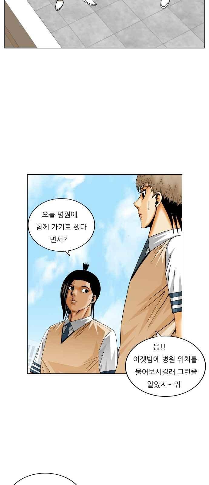 최강전설 강해효 (263) 42