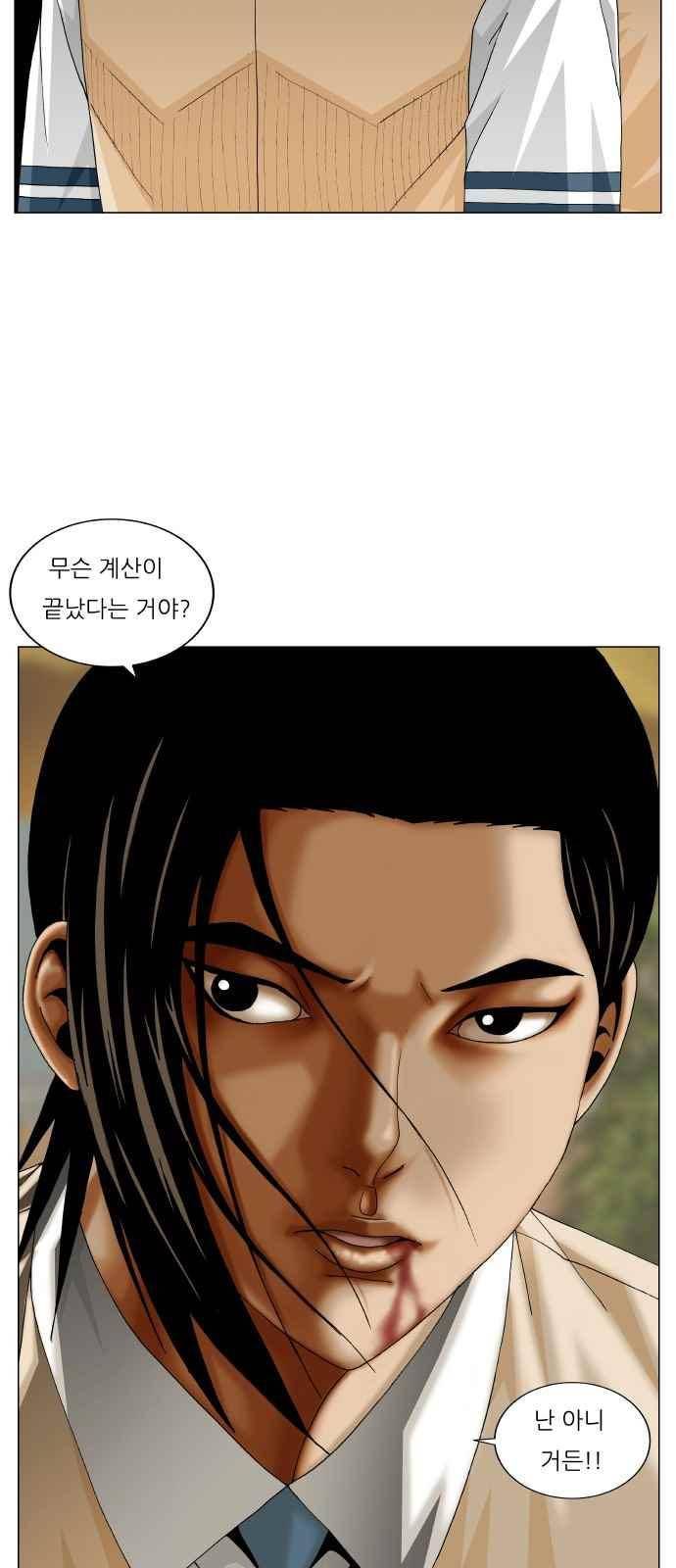 최강전설 강해효 (273) 2