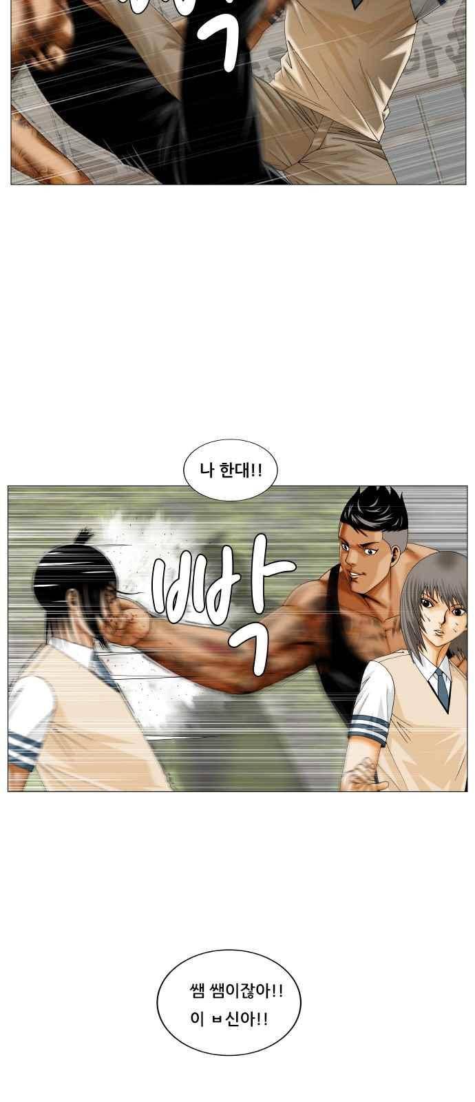 최강전설 강해효 (273) 5
