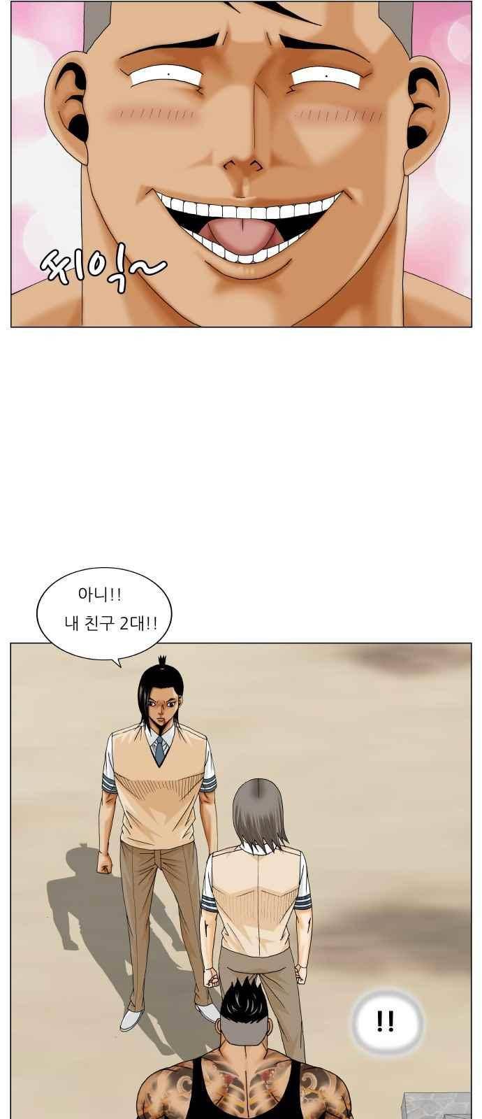 최강전설 강해효 (273) 6