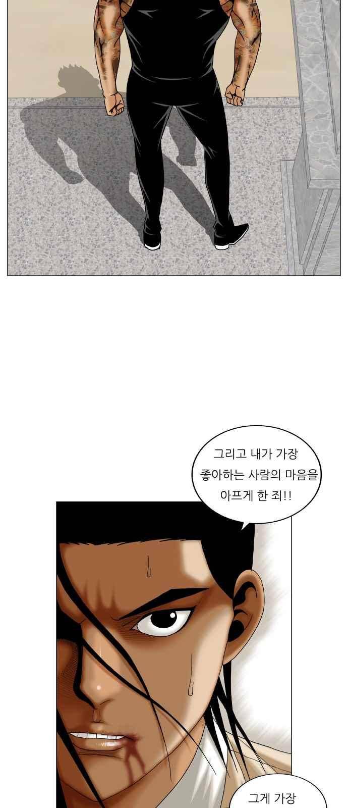 최강전설 강해효 (273) 7