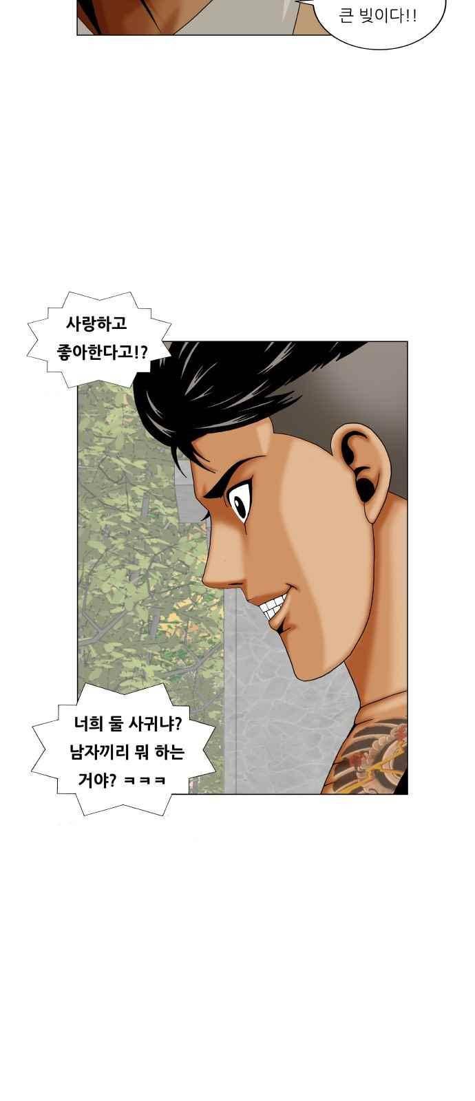 최강전설 강해효 (273) 8