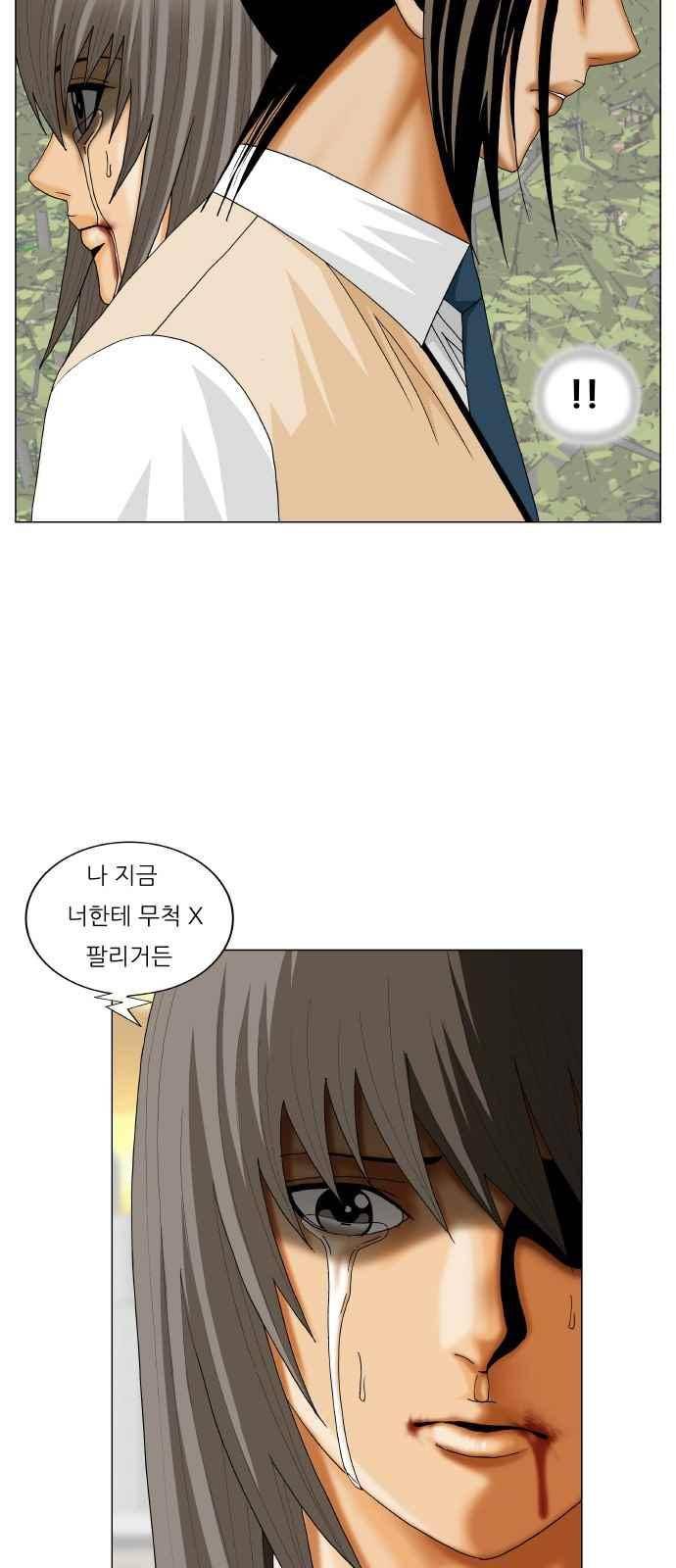 최강전설 강해효 (273) 10