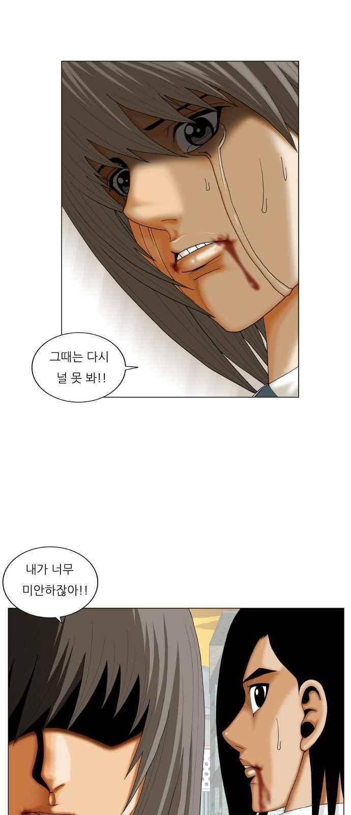 최강전설 강해효 (273) 12