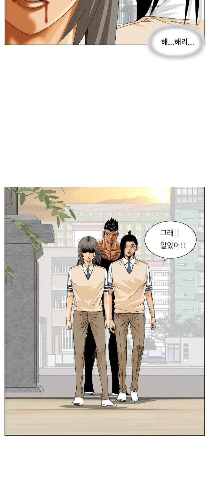 최강전설 강해효 (273) 13