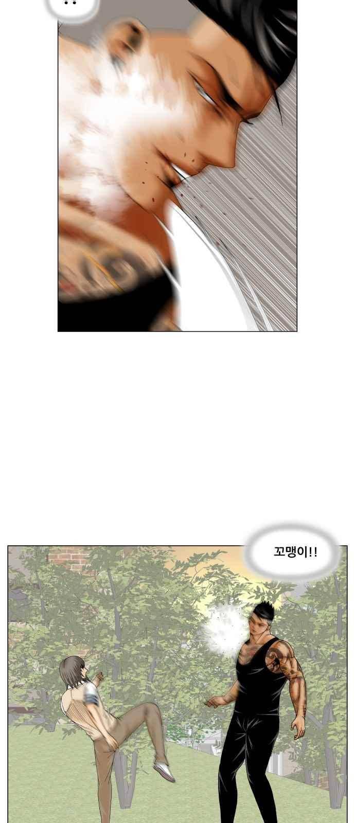 최강전설 강해효 (273) 19