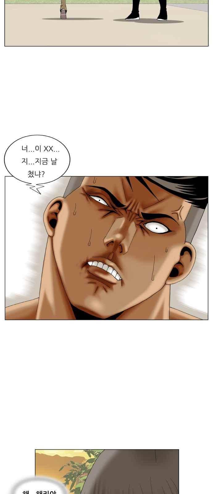 최강전설 강해효 (273) 20