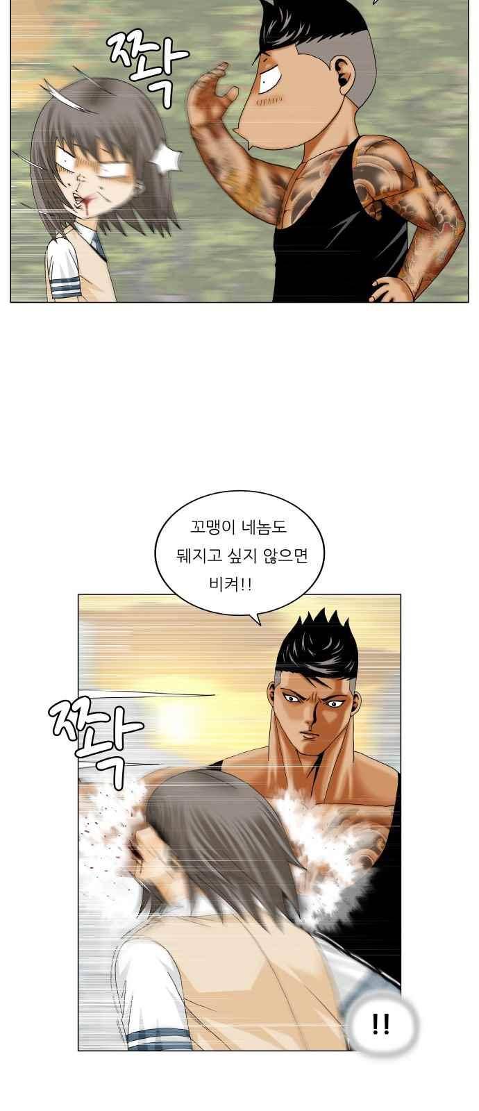 최강전설 강해효 (273) 23