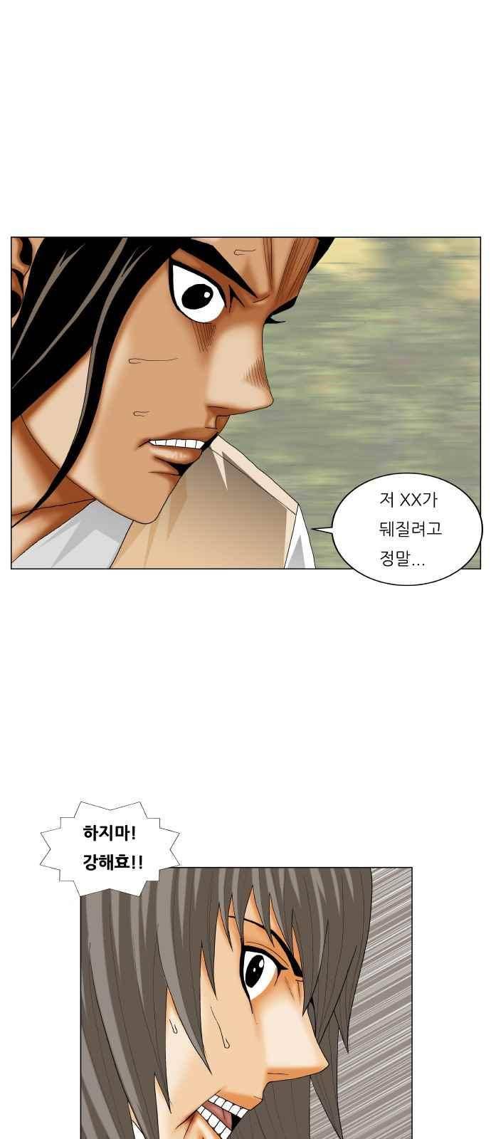 최강전설 강해효 (273) 24