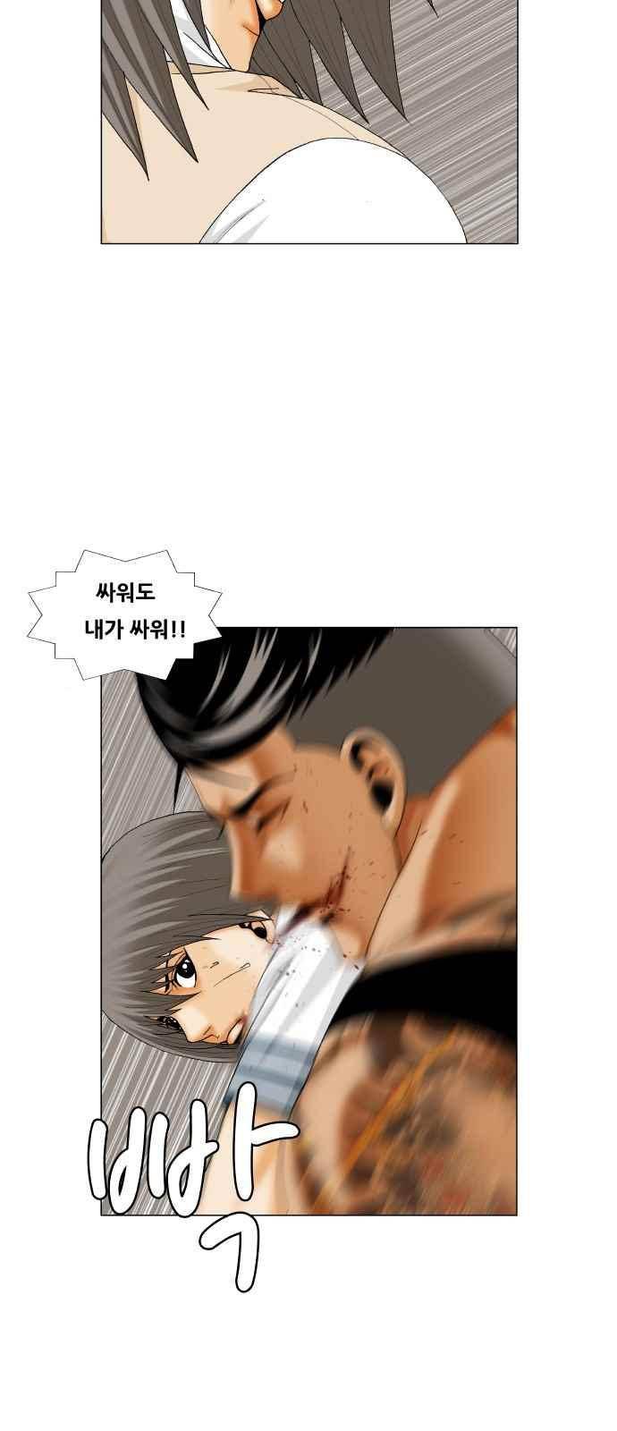 최강전설 강해효 (273) 25
