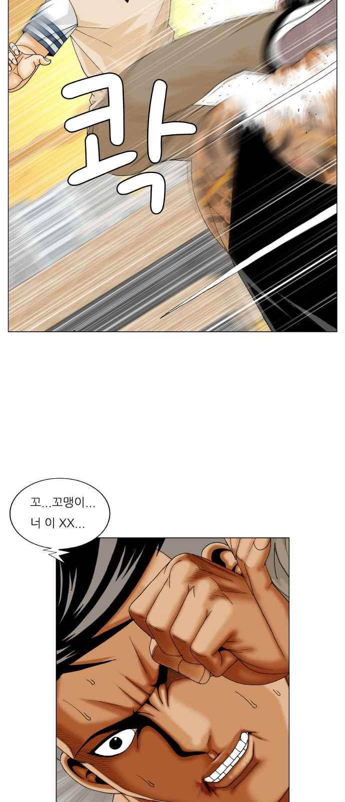 최강전설 강해효 (273) 27