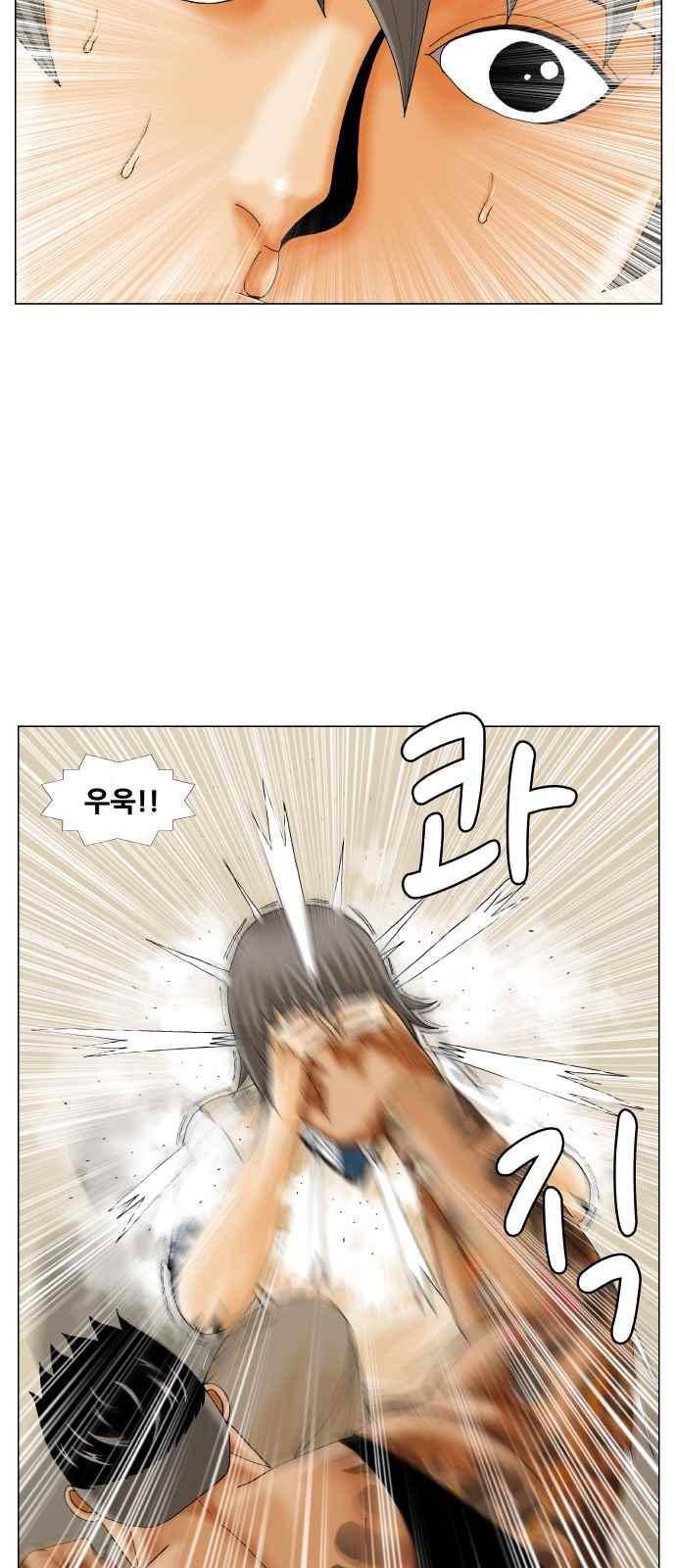 최강전설 강해효 (273) 29
