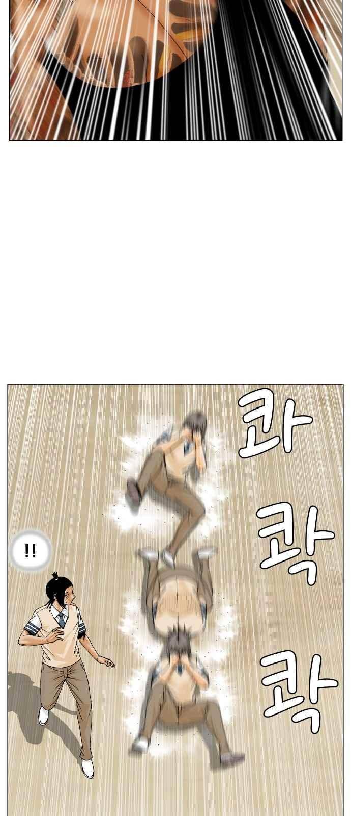최강전설 강해효 (273) 30