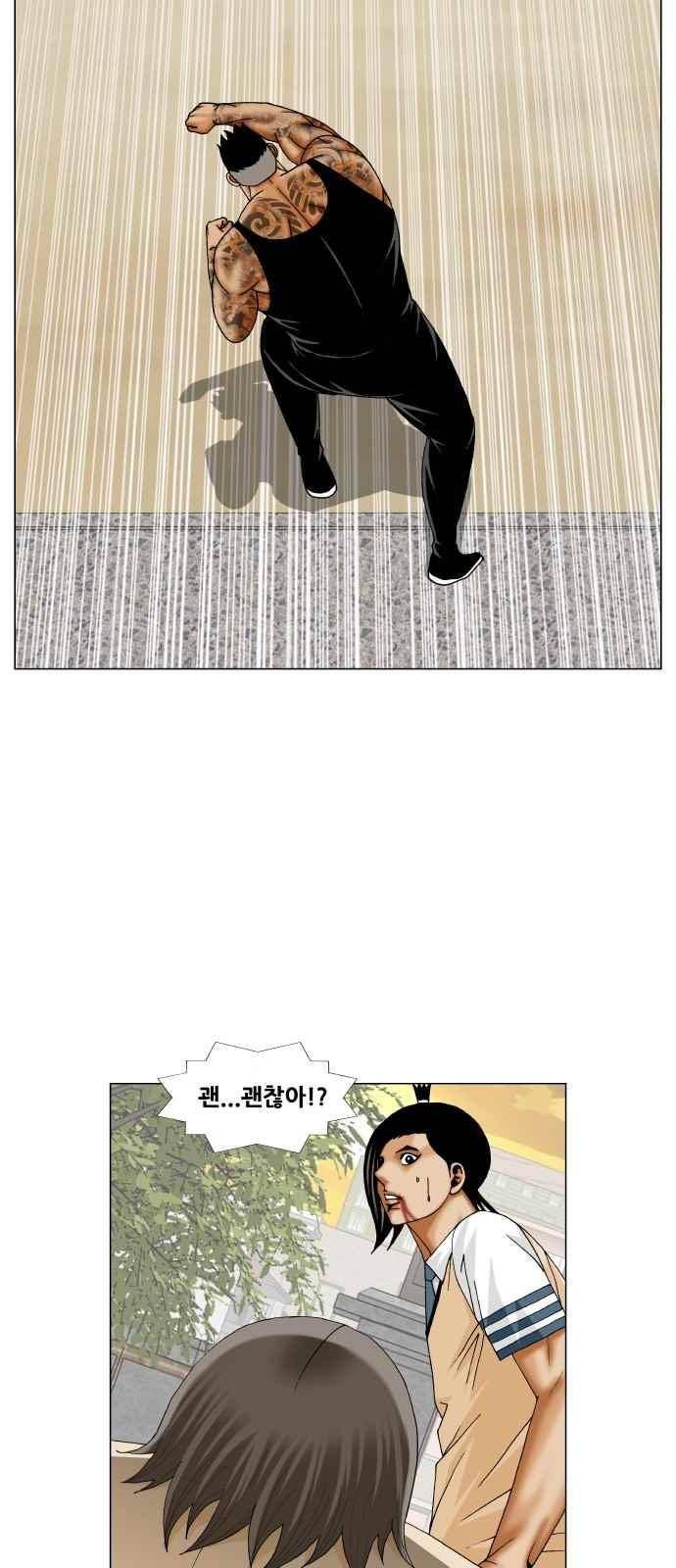 최강전설 강해효 (273) 31