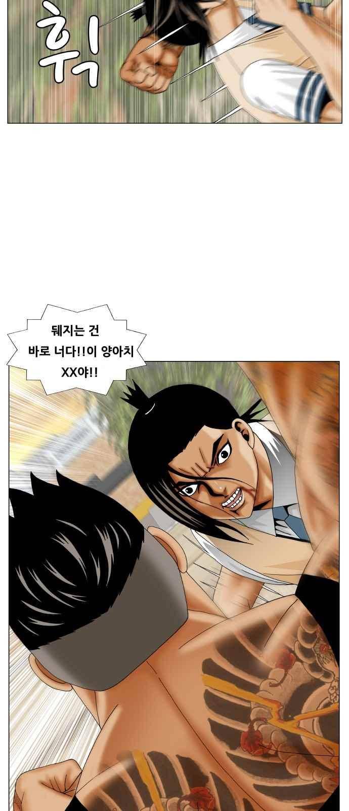 최강전설 강해효 (273) 35