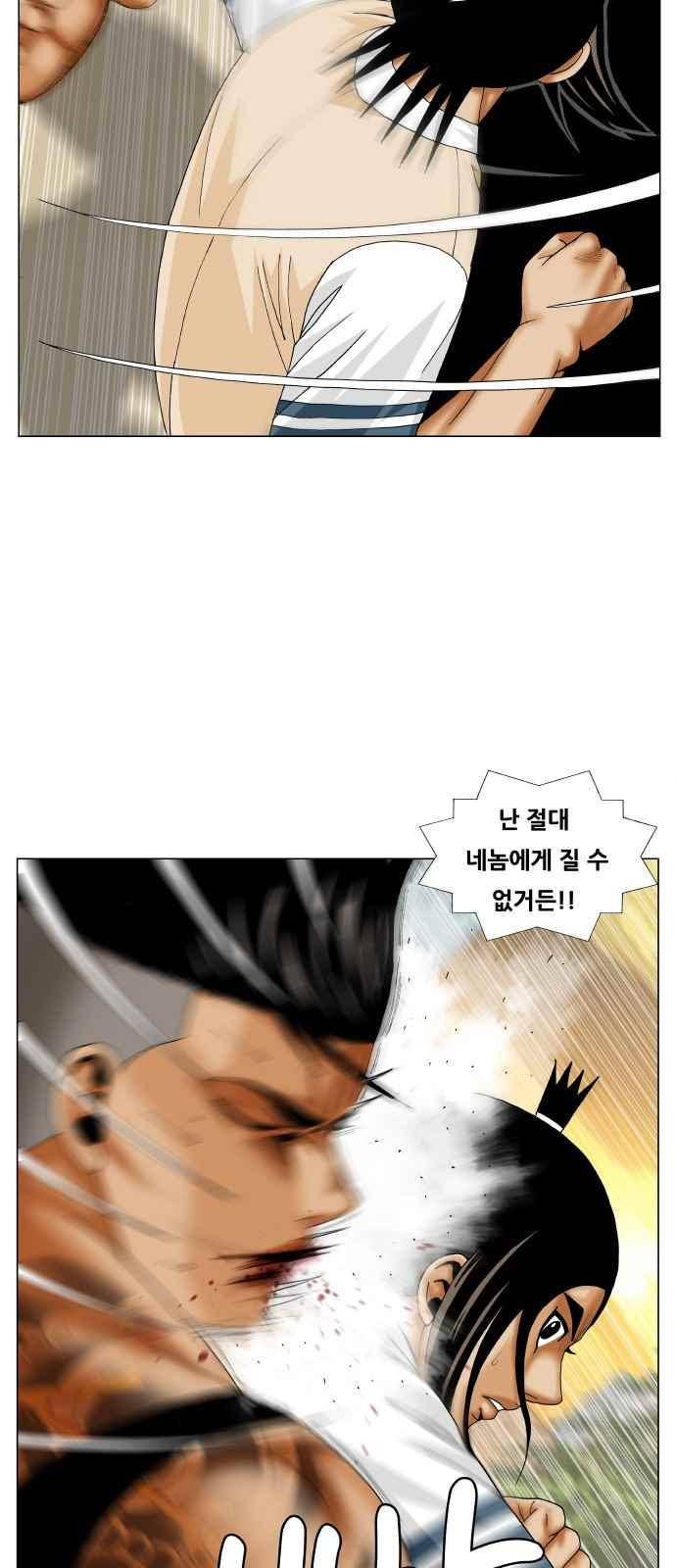 최강전설 강해효 (273) 47