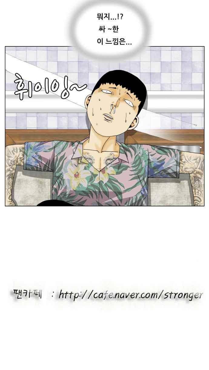 최강전설 강해효 (273) 49