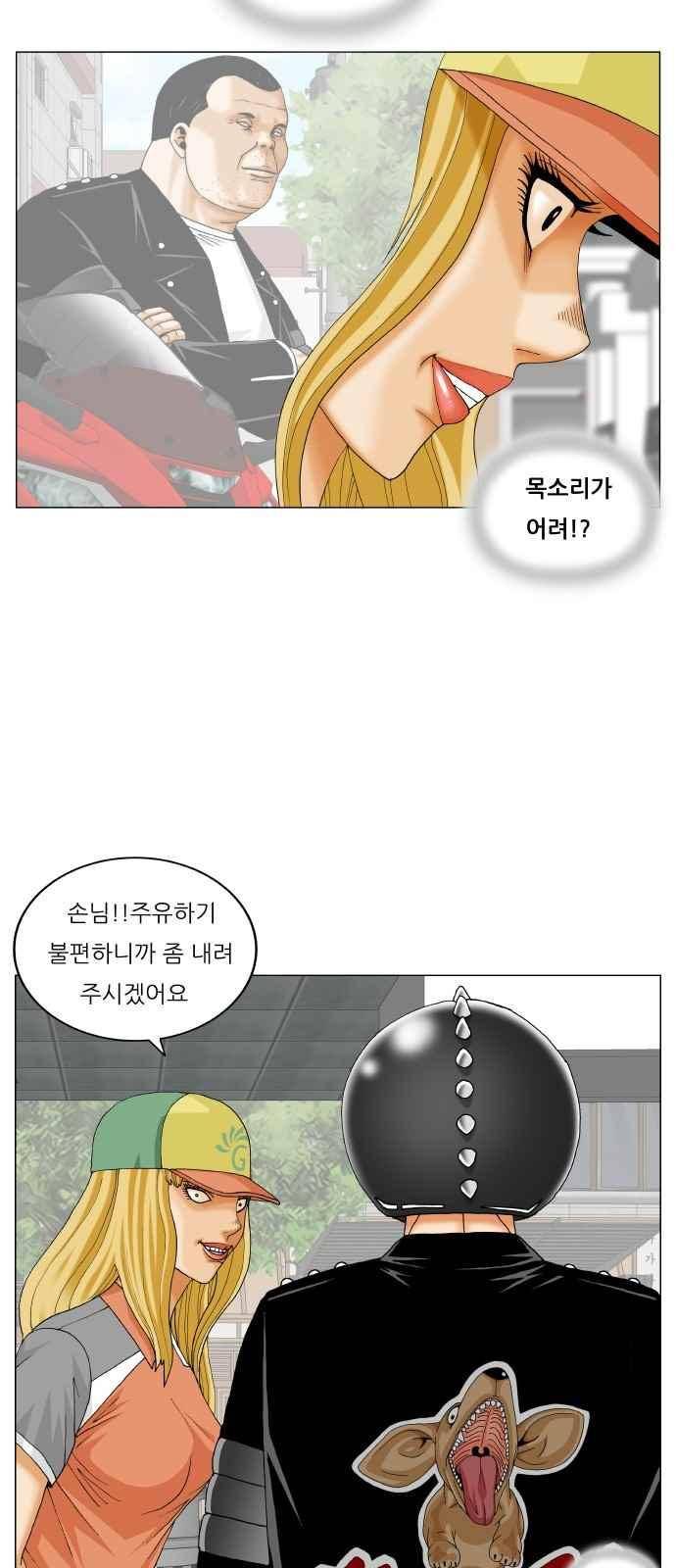 최강전설 강해효 (279) 5