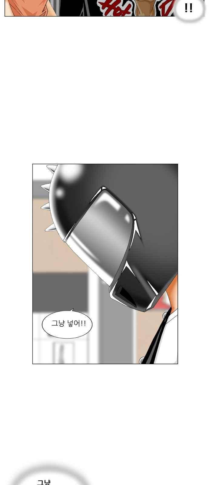 최강전설 강해효 (279) 6