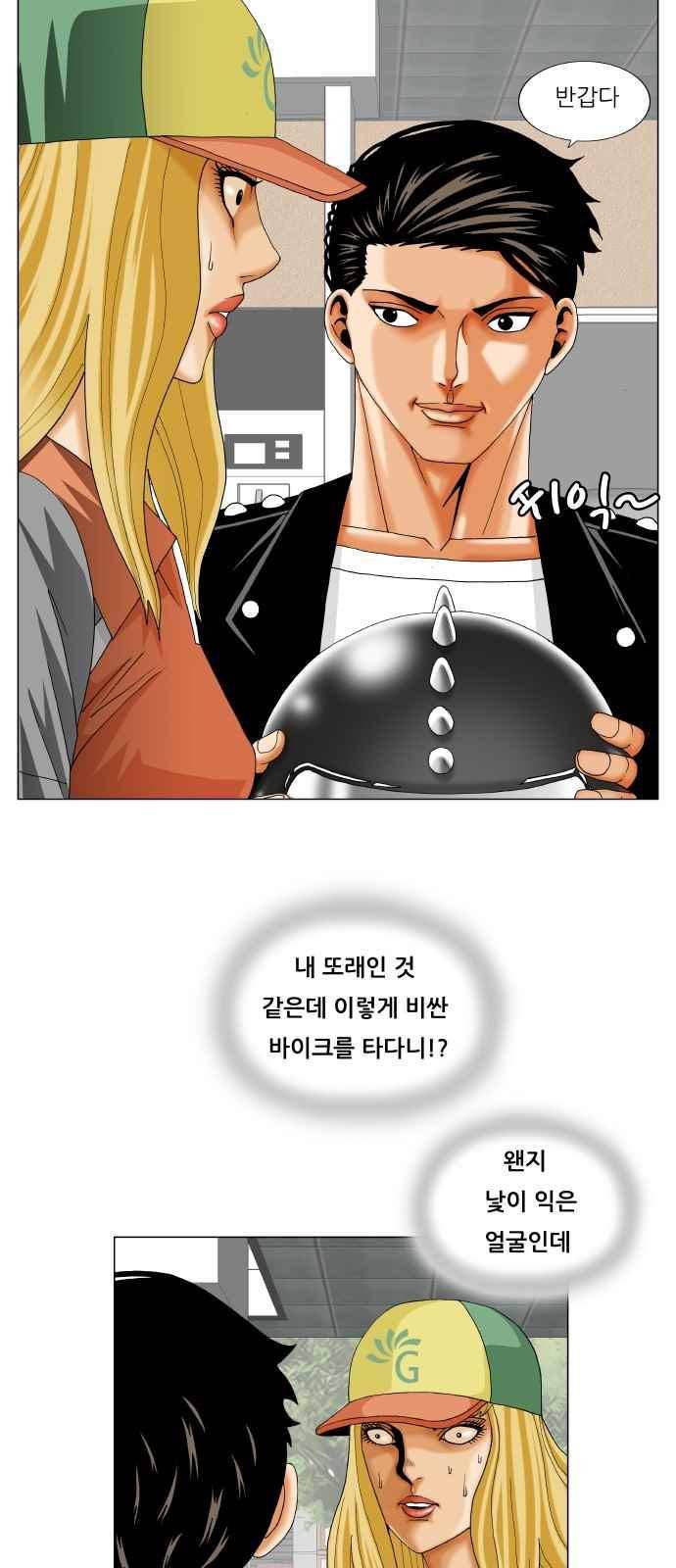 최강전설 강해효 (279) 10