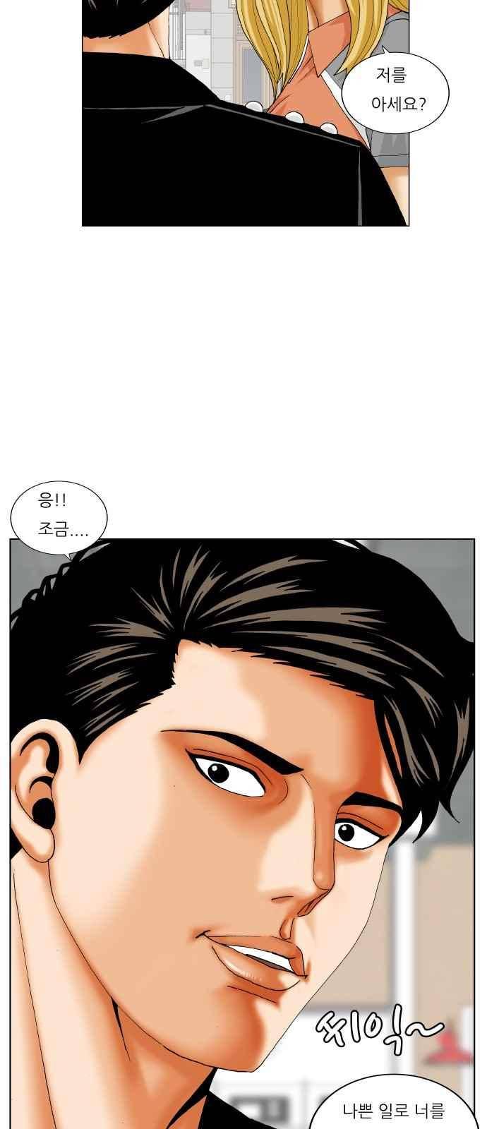 최강전설 강해효 (279) 11