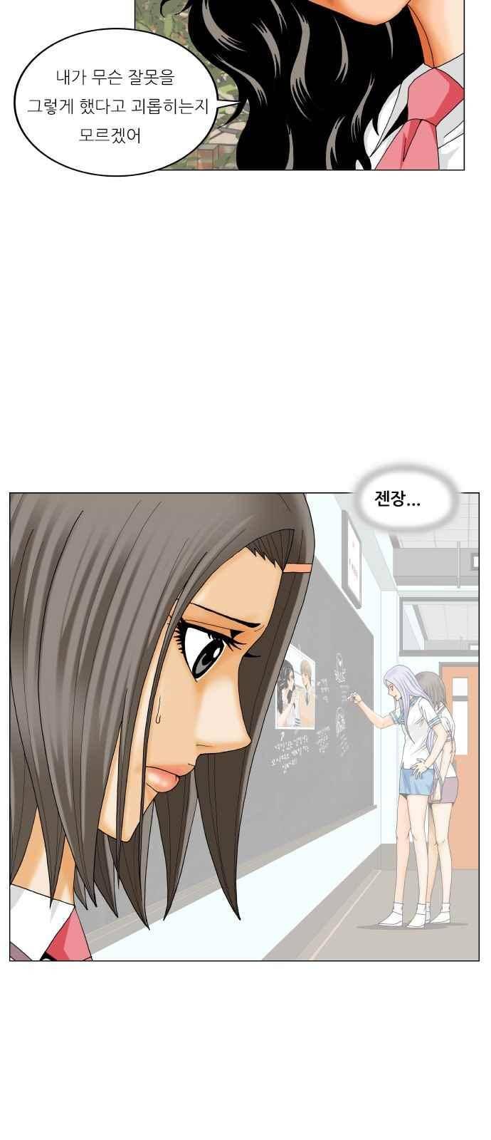 최강전설 강해효 (279) 14