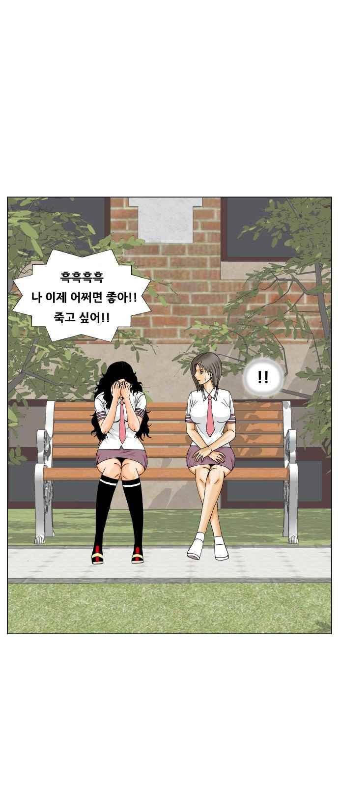 최강전설 강해효 (279) 17