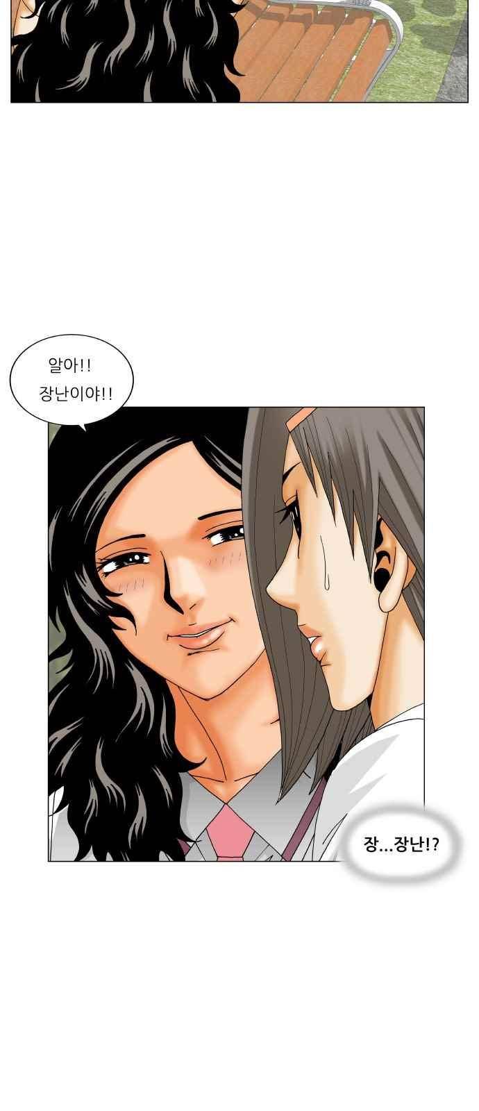 최강전설 강해효 (279) 20