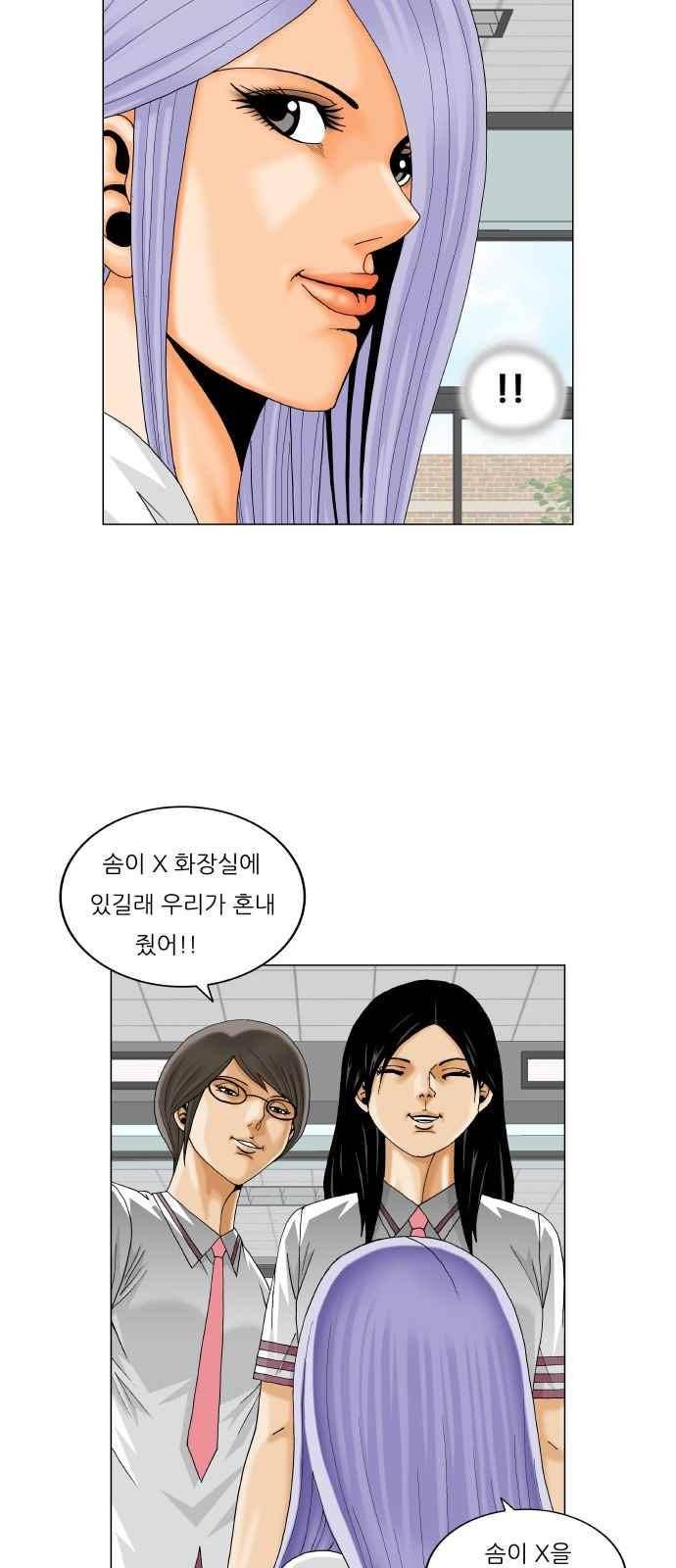 최강전설 강해효 (279) 22