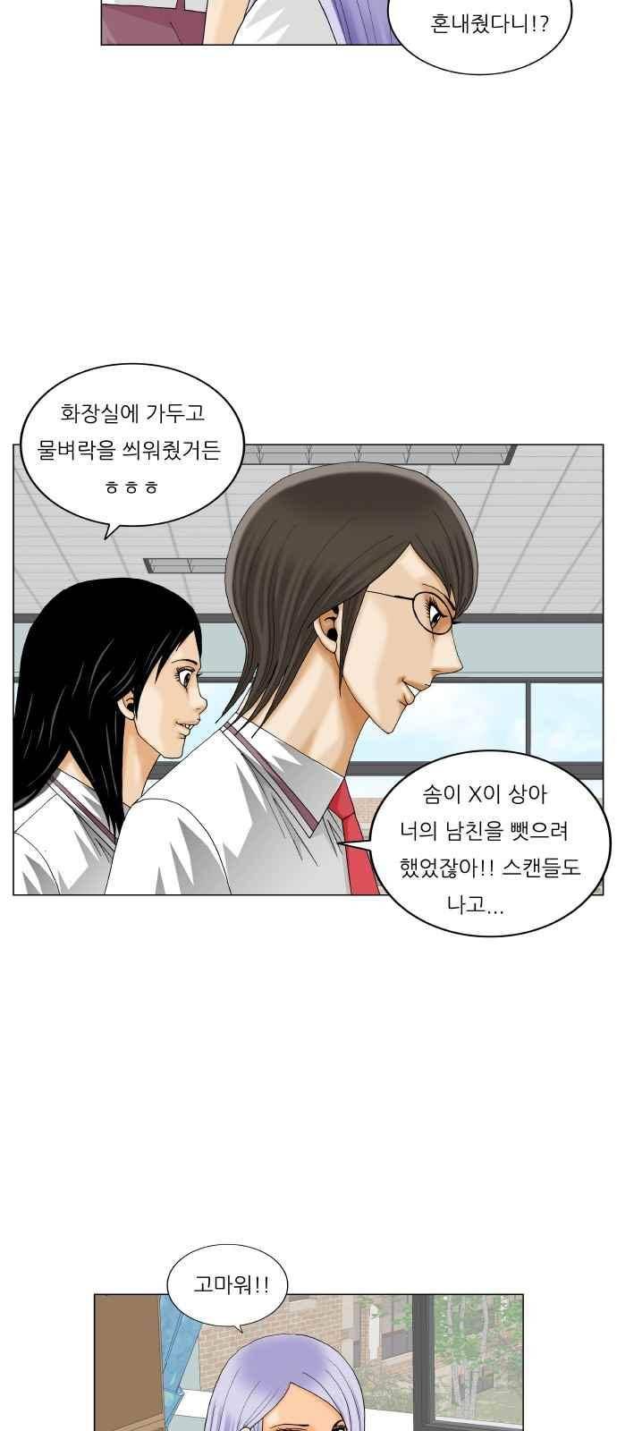 최강전설 강해효 (279) 23