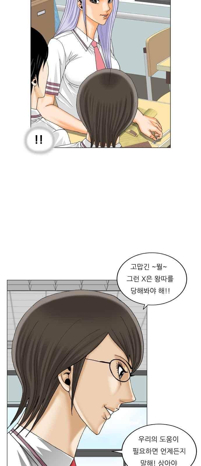 최강전설 강해효 (279) 24