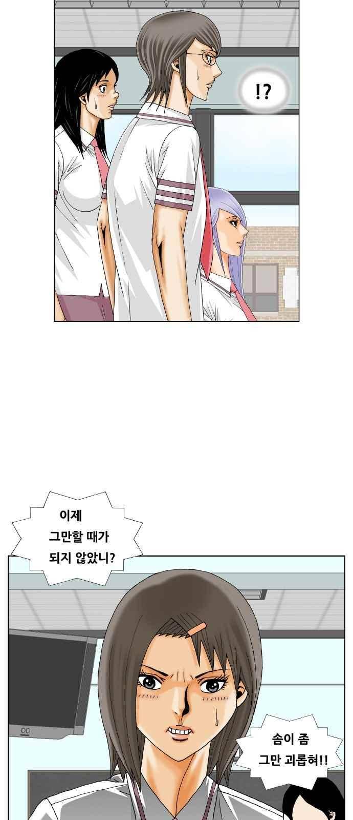 최강전설 강해효 (279) 27