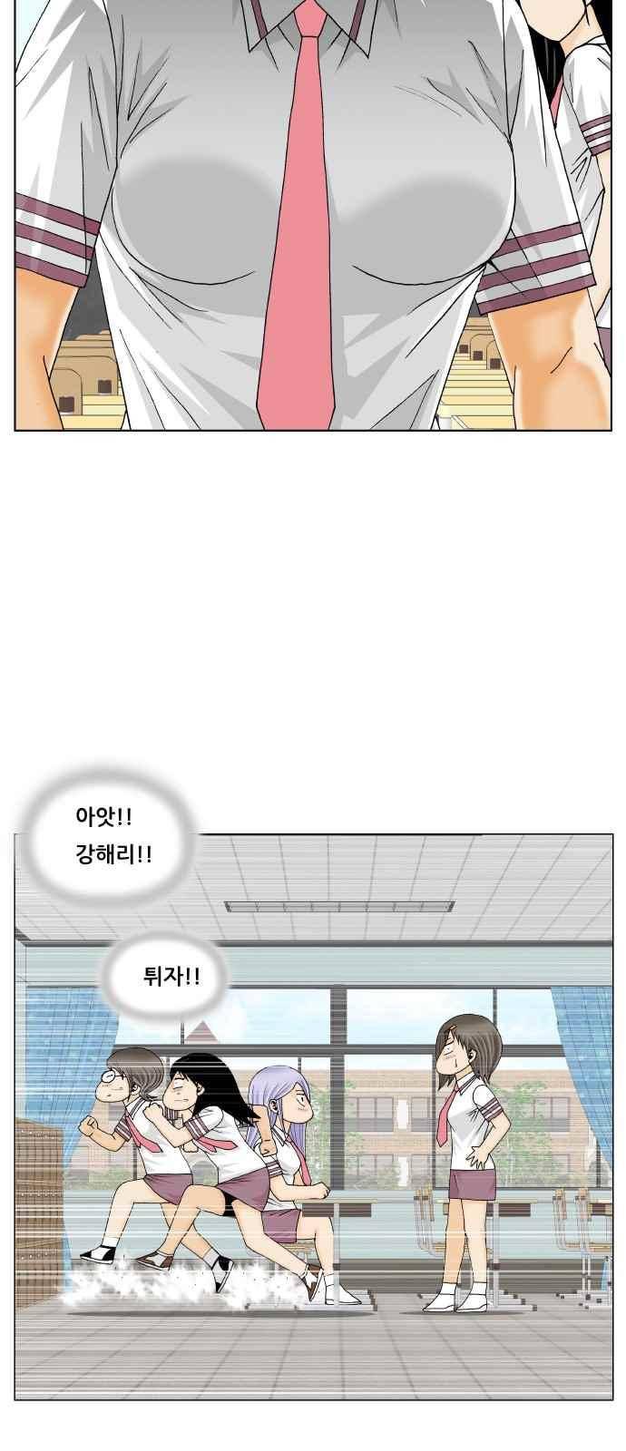 최강전설 강해효 (279) 28