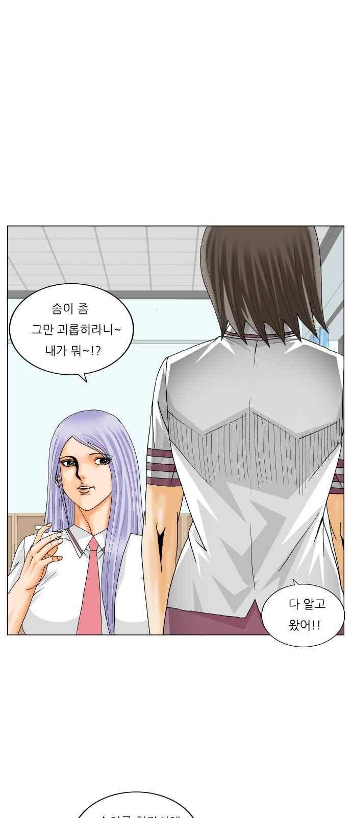 최강전설 강해효 (279) 29