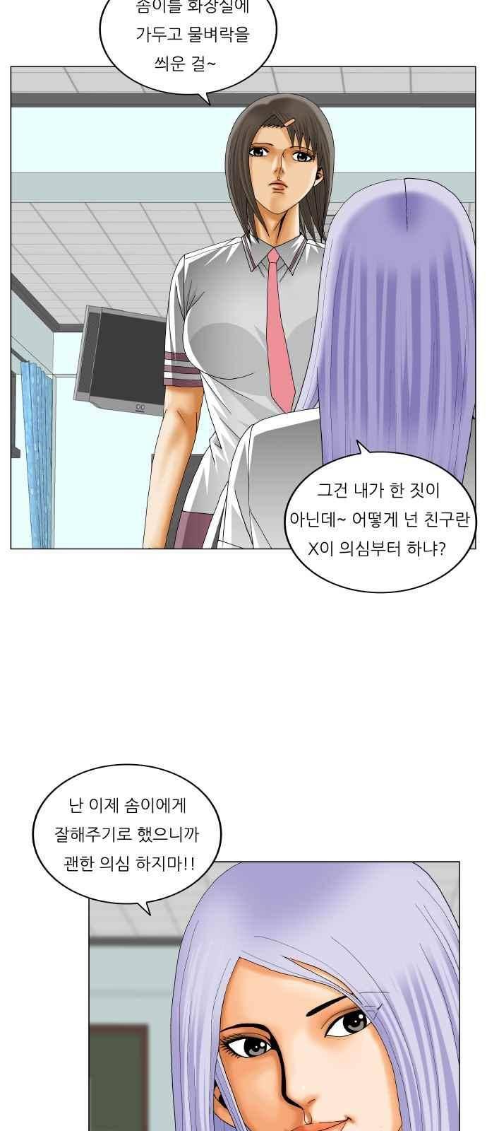 최강전설 강해효 (279) 30