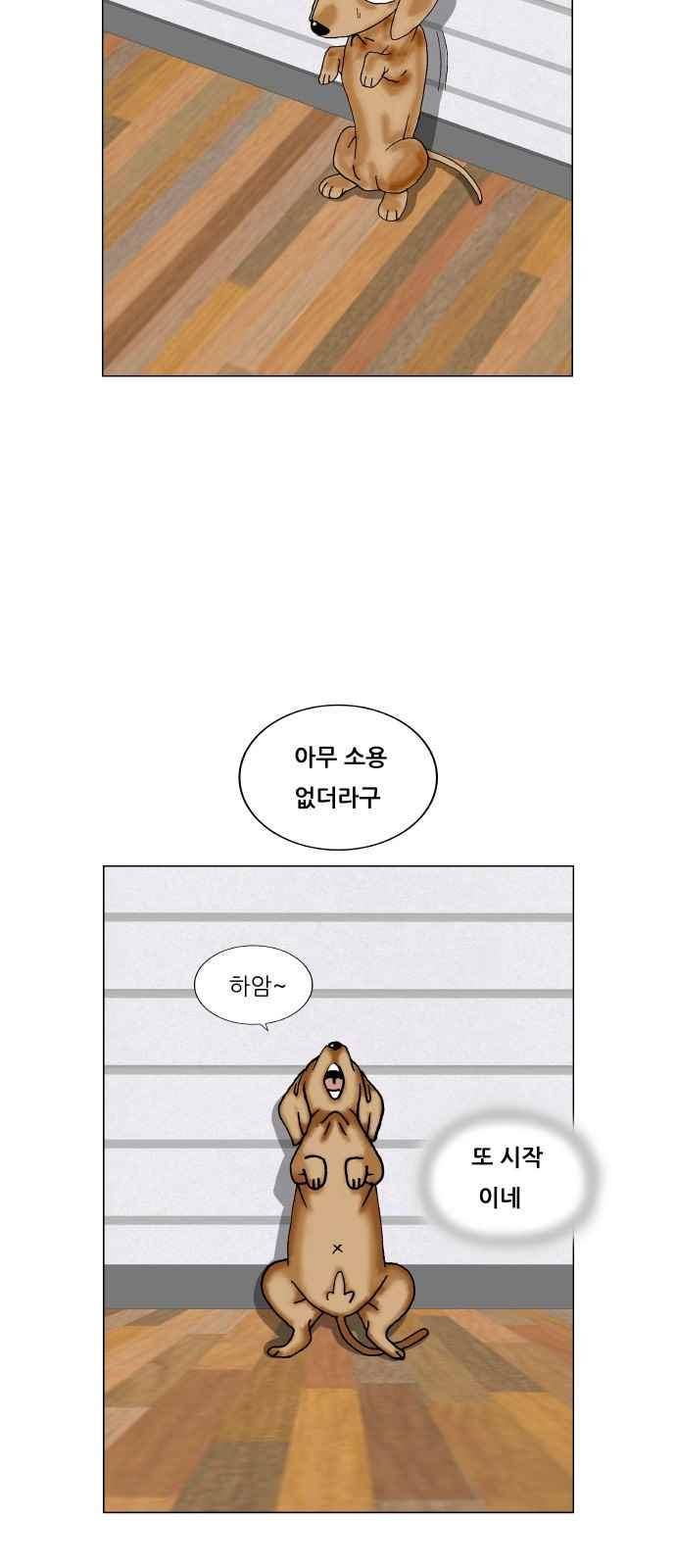 최강전설 강해효 (279) 33