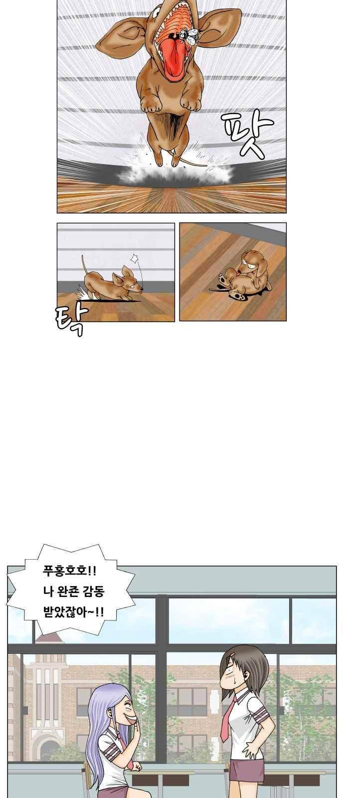 최강전설 강해효 (279) 37