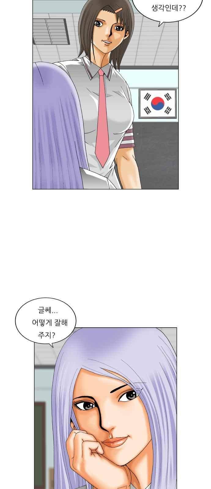 최강전설 강해효 (279) 39