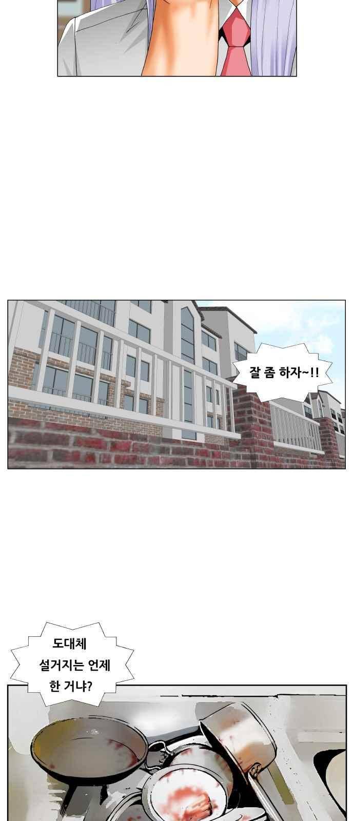 최강전설 강해효 (279) 40