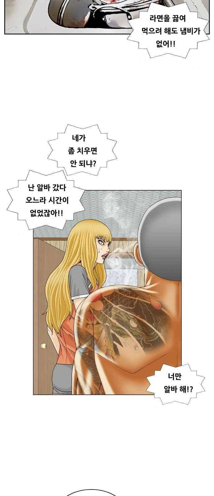 최강전설 강해효 (279) 41