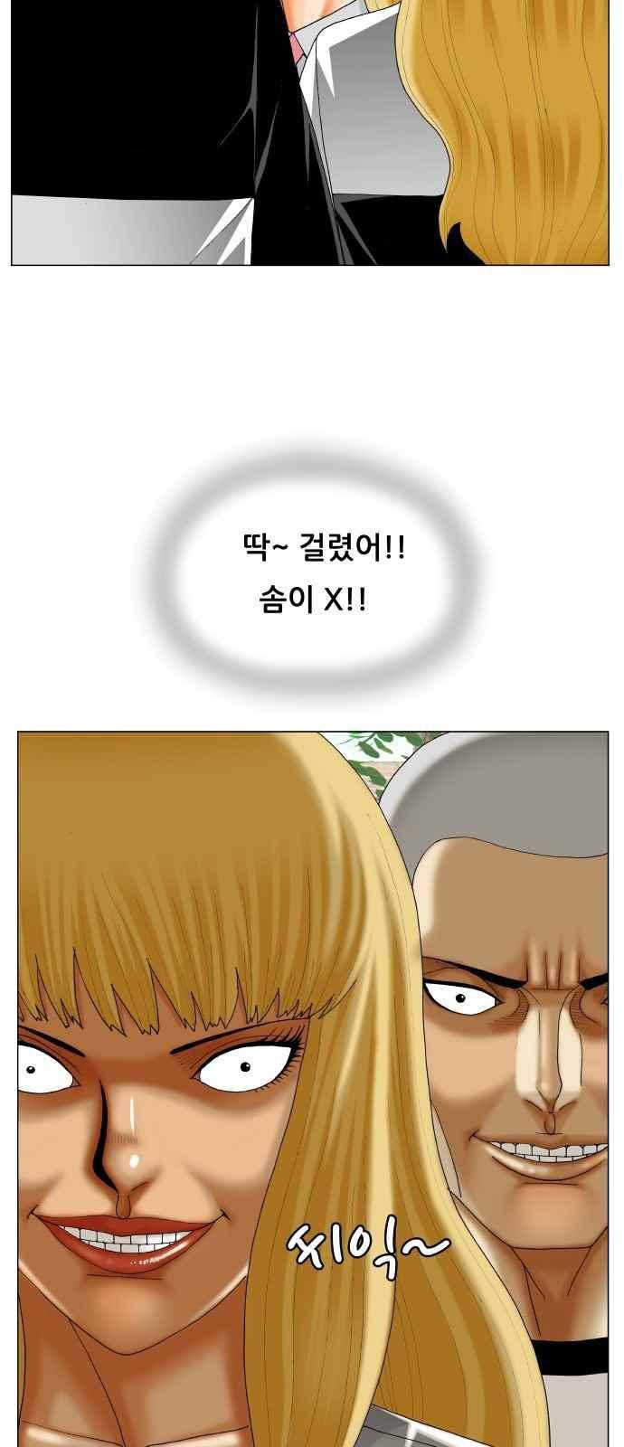 최강전설 강해효 (284) 4