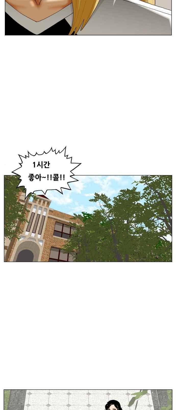 최강전설 강해효 (284) 5