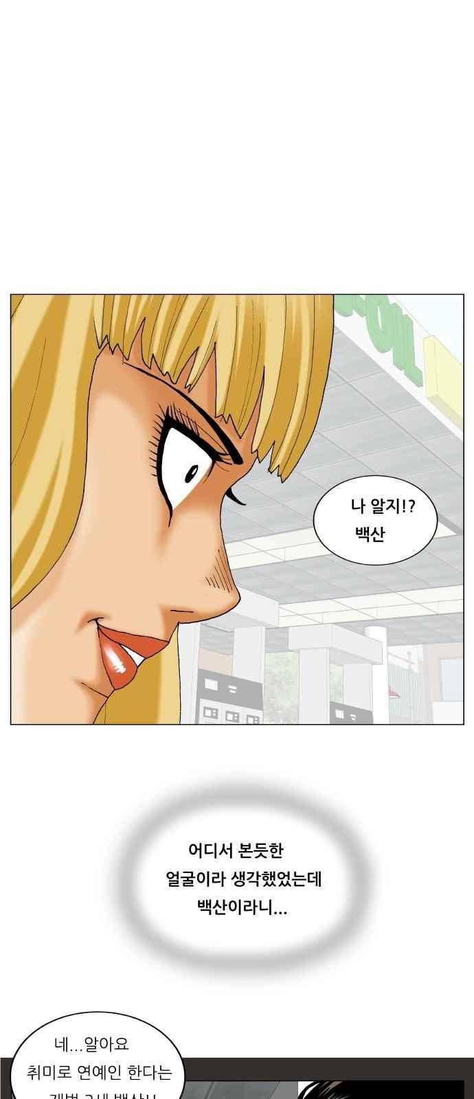 최강전설 강해효 (284) 8