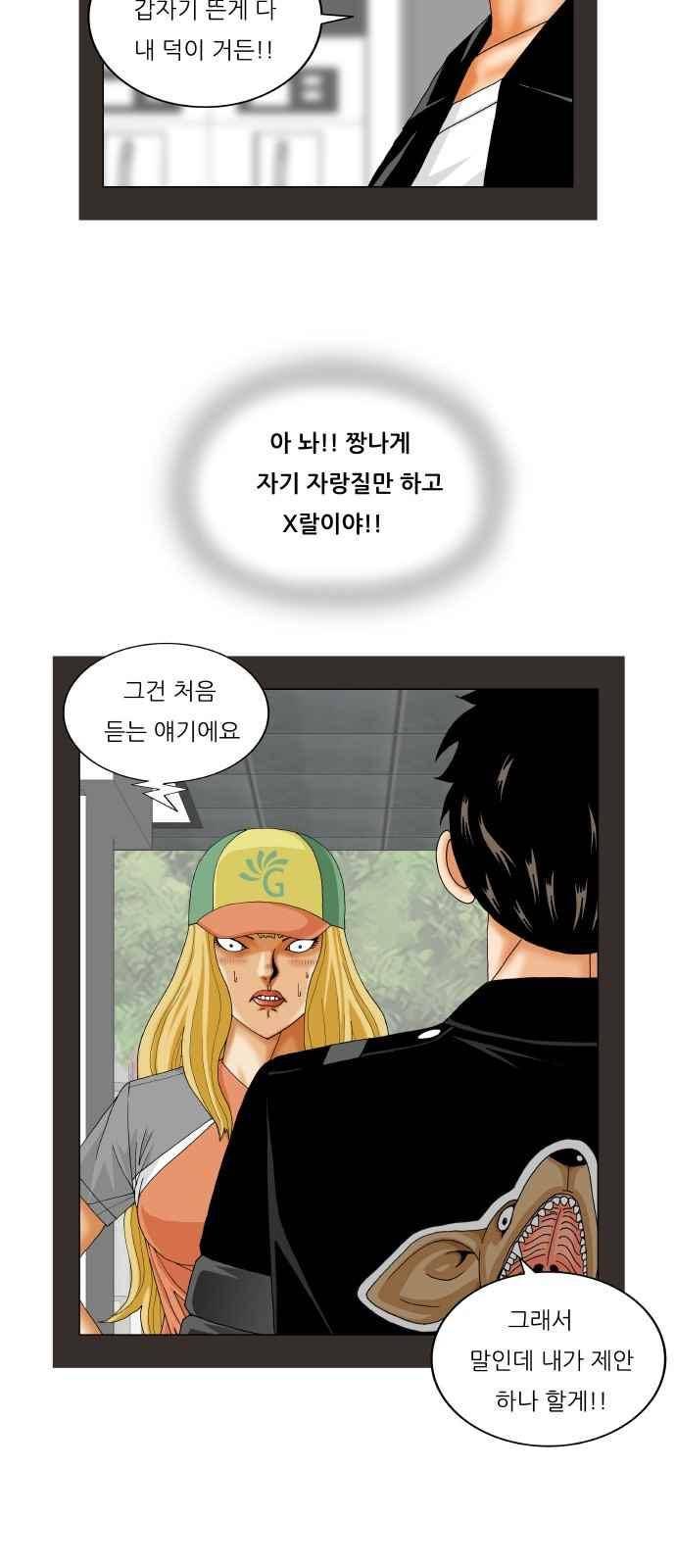 최강전설 강해효 (284) 10
