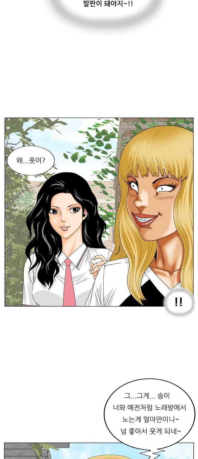 최강전설 강해효 (284) 14