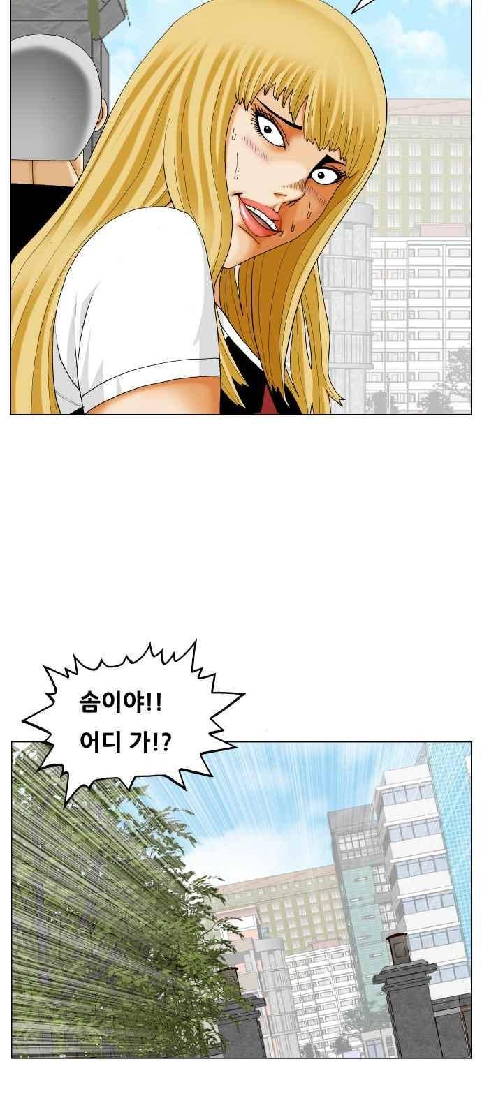 최강전설 강해효 (284) 15