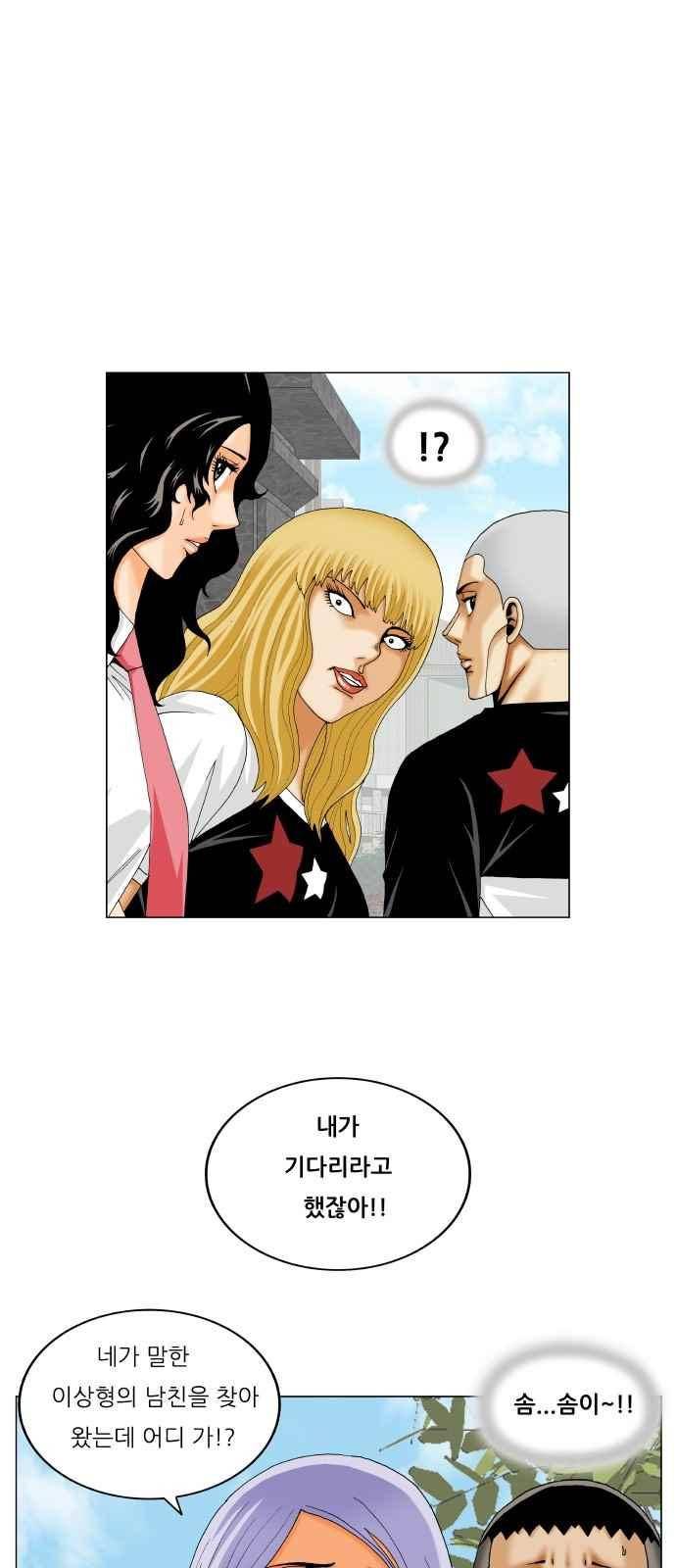 최강전설 강해효 (284) 16